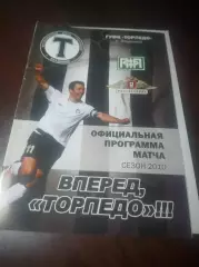 _ обложка под программку Торпедо Владимир 2010