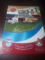 _ Волга Тверь - Локомотив 2 Москва 2008