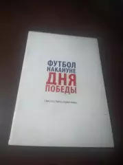_ Волга Тверь - Спартак Кострома 2015