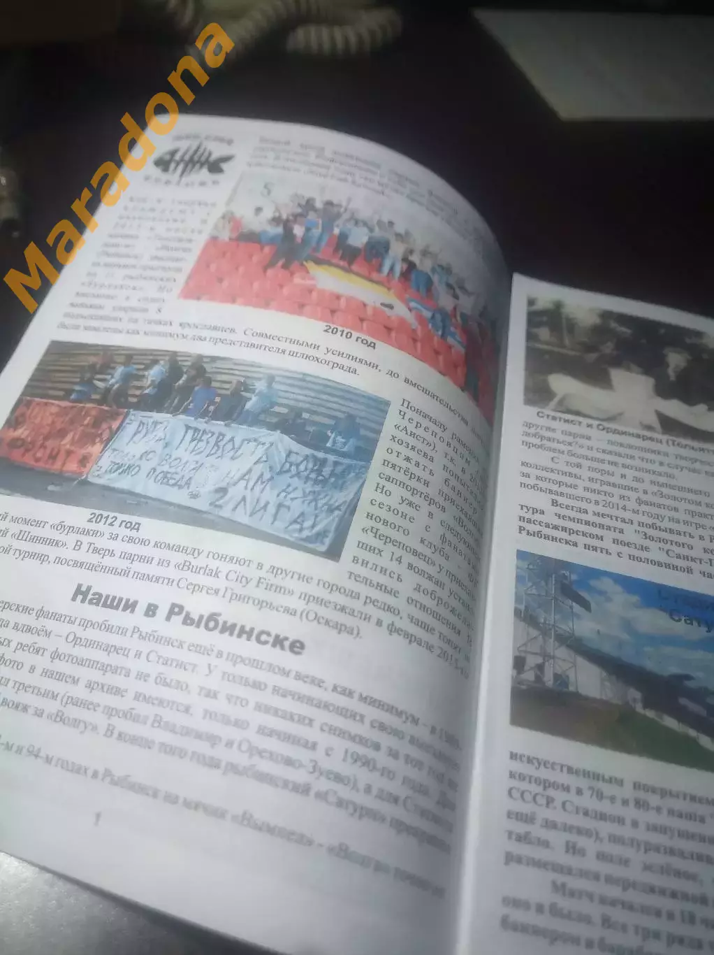 _ СШОР Волга Тверь-Рыбинск+Трансмашхолдинг-Спартак Москва 2017 фанатское издание 1