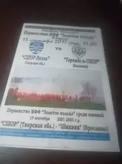 _ СШОР Волга Тверь-Торпедо Владимир + Шинник Ярославль 2017 фанатское издание