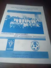 _ Вымпел Королев - Коломна Кубок 2009