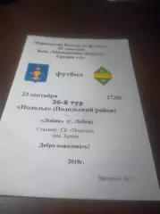 _ Подолье Подольск - Лобня 2010 Ерино