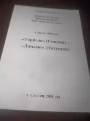_ Торпедо Скопин/Рязань - Динамо Петушки/Владимир 2001