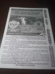 _ Авангард Курск - Луч Энергия Владивосток 2005