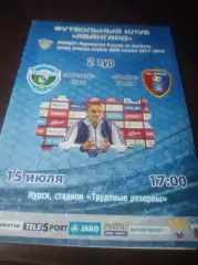 _ Авангард Курск - Тамбов 2017