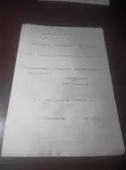 _ команда памяти Долгова Рязань - Ока Коломна 1993