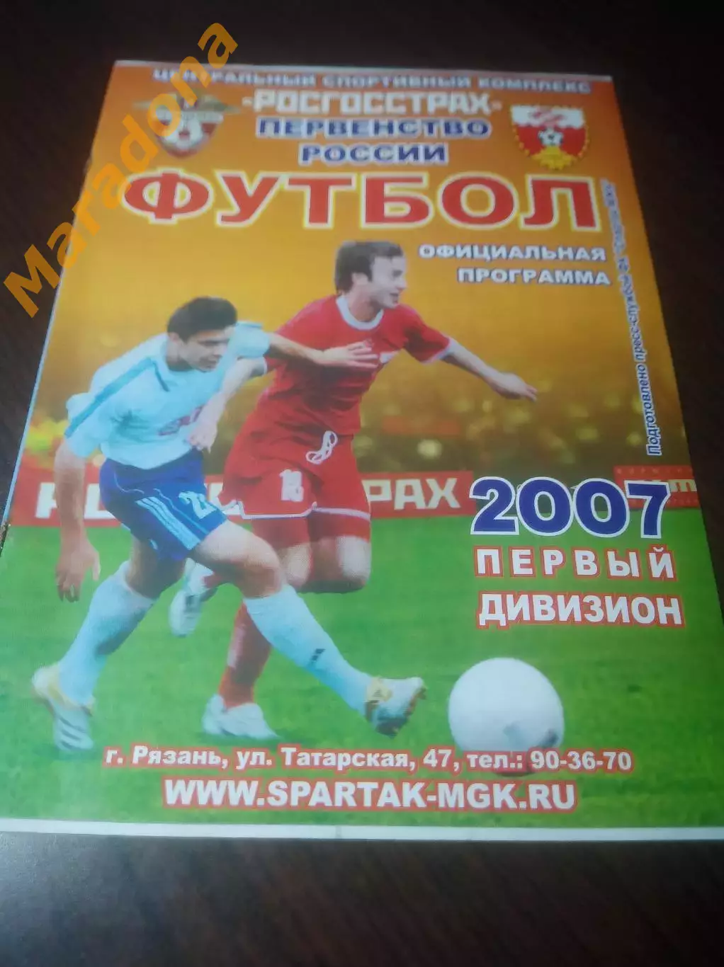 _ Спартак МЖК Рязань - Носта Новотроицк 2007 Химки