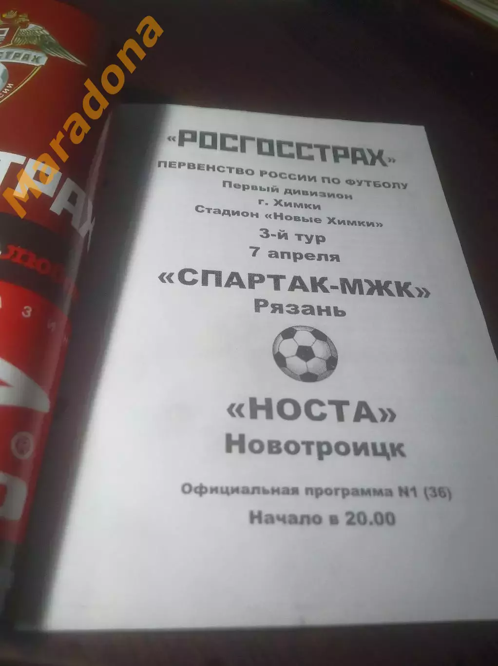 _ Спартак МЖК Рязань - Носта Новотроицк 2007 Химки 1