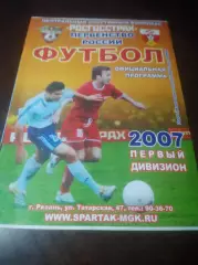 _ Спартак МЖК Рязань - Носта Новотроицк 2007 Химки