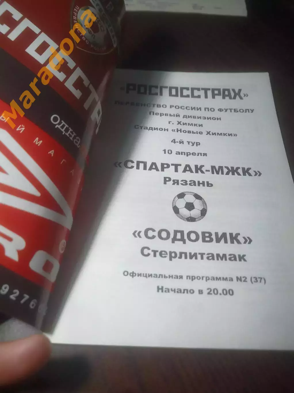 _ Спартак МЖК Рязань - Содовик Стерлитамак 2007 Химки 1