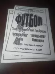 _ Спартак МЖК Рязань - Машук КМВ Пятигорск 2007