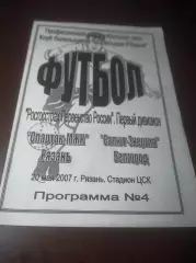 _ Спартак МЖК Рязань - Салют Энергия Белгород 2007