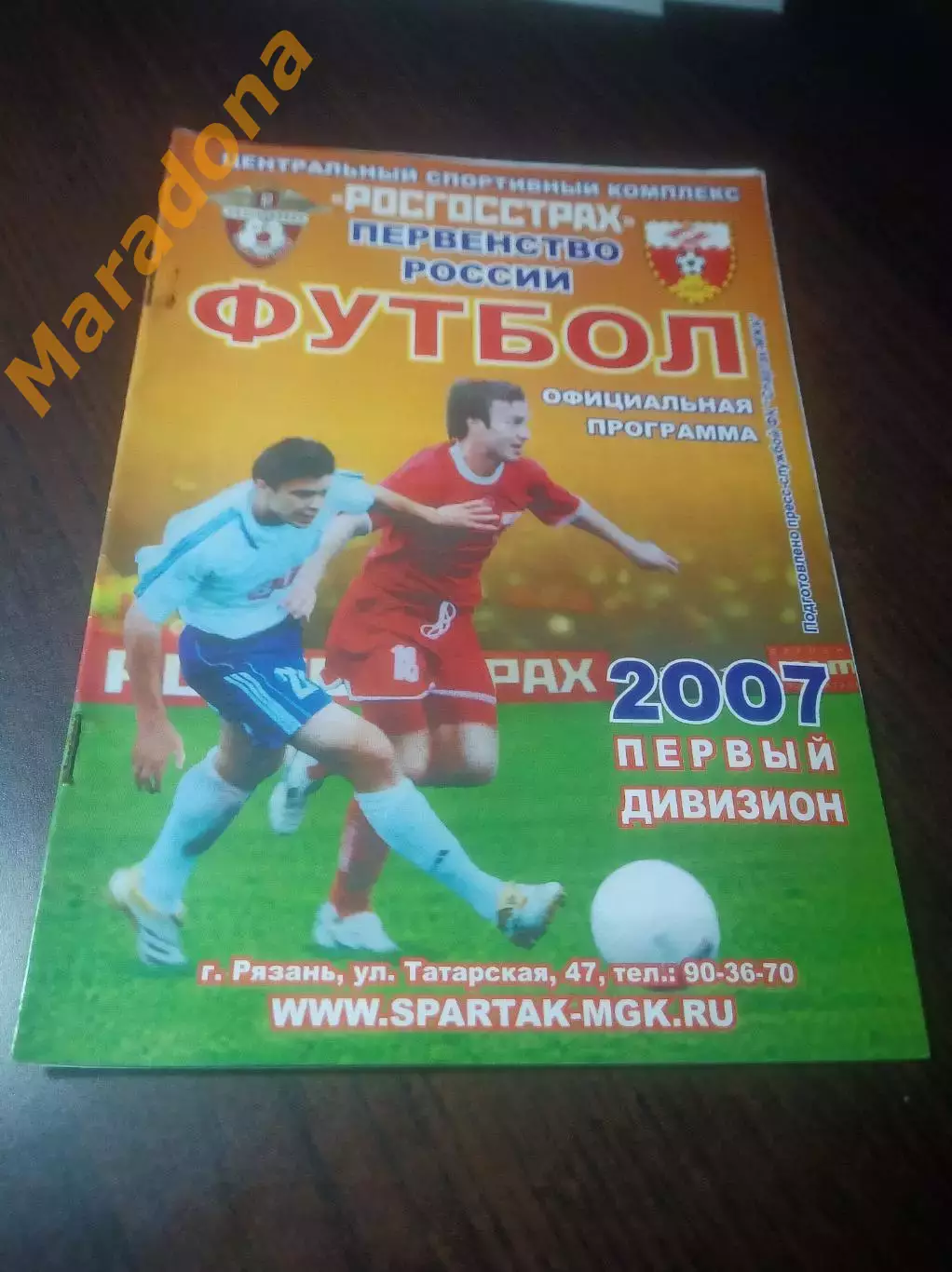 _ Спартак МЖК Рязань - Металлург Кузбасс Новокузнецк 2007