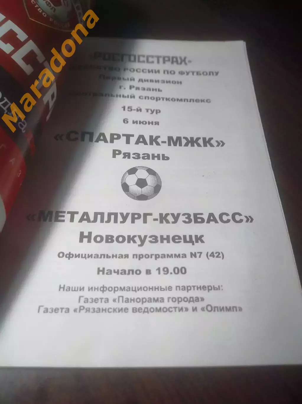 _ Спартак МЖК Рязань - Металлург Кузбасс Новокузнецк 2007 1