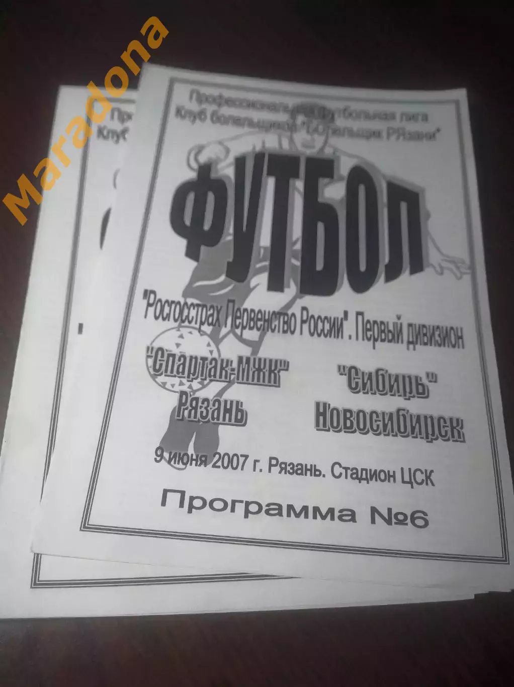 _ Спартак МЖК Рязань - Сибирь Новосибирск 2007