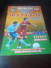 _ Спартак МЖК Рязань - Торпедо Москва 2007