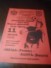 _ Рязань - Калуга 2011