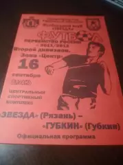 _ Рязань - Губкин/Белгород 2011