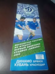 _ Динамо Брянск - Кубань Краснодар 2006