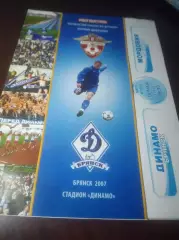 _ Динамо Брянск - Мордовия Саранск 2007