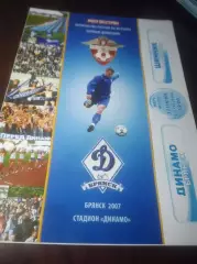 _ Динамо Брянск - Шинник Ярославль 2007