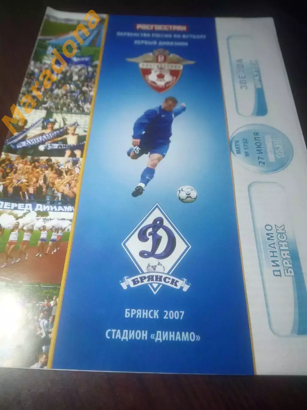 _ Динамо Брянск - Звезда Иркутск 2007