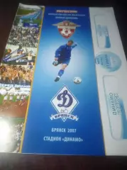 _ Динамо Брянск - Звезда Иркутск 2007