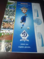 _ Динамо Брянск - Терек Грозный 2007