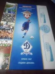 _ Динамо Брянск - Анжи Махачкала 2007