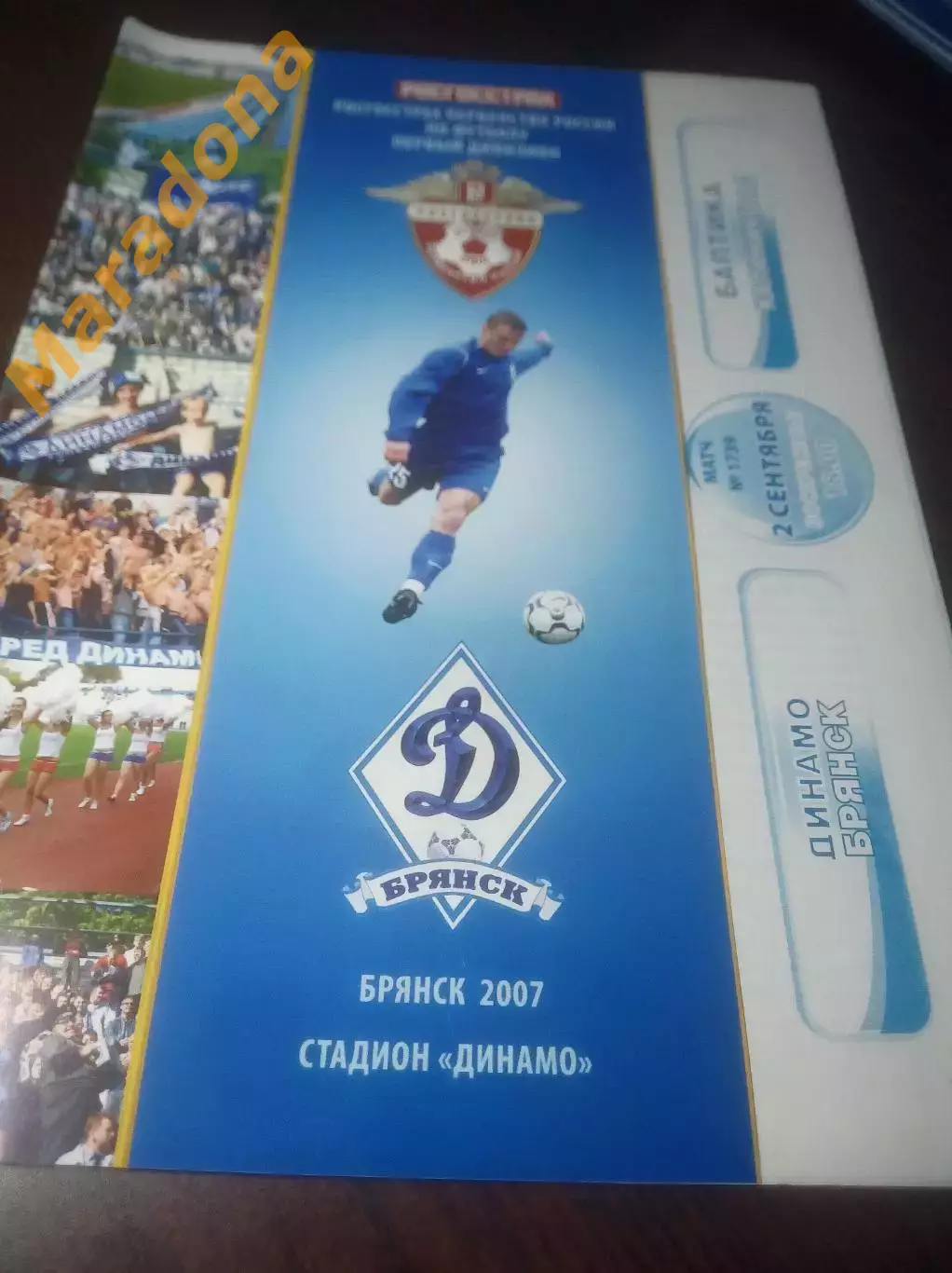 _ Динамо Брянск - Балтика Калининград 2007
