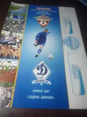 _ Динамо Брянск - Балтика Калининград 2007