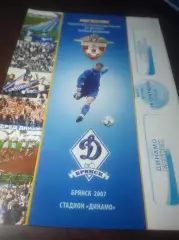 _ Динамо Брянск - Содовик Стерлитамак 2007