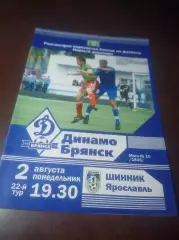 _ Динамо Брянск - Шинник Ярославль 2010