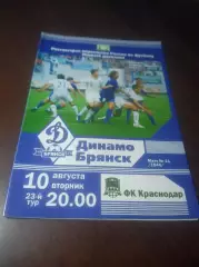 _ Динамо Брянск - Краснодар 2010
