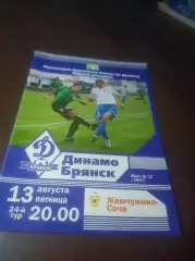 _ Динамо Брянск - Жемчужина Сочи 2010