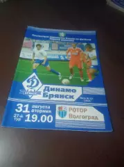 _ Динамо Брянск - Ротор Волгоград 2010