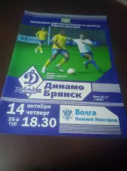 _ Динамо Брянск - Волга Нижний Новгород 2010