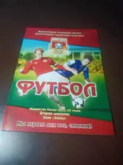 _ Днепр Смоленск - Истра Москва 2011