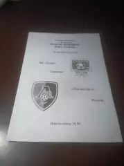 _ Днепр Смоленск - Локомотив 2 Москва 2010