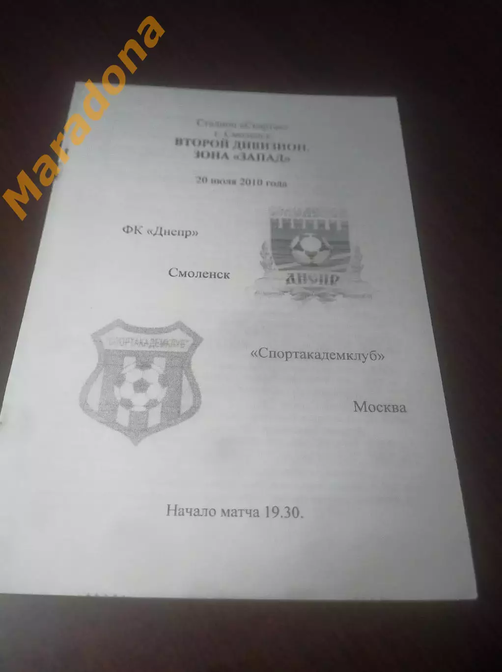 _ Днепр Смоленск - Спортакадемклуб Москва 2010