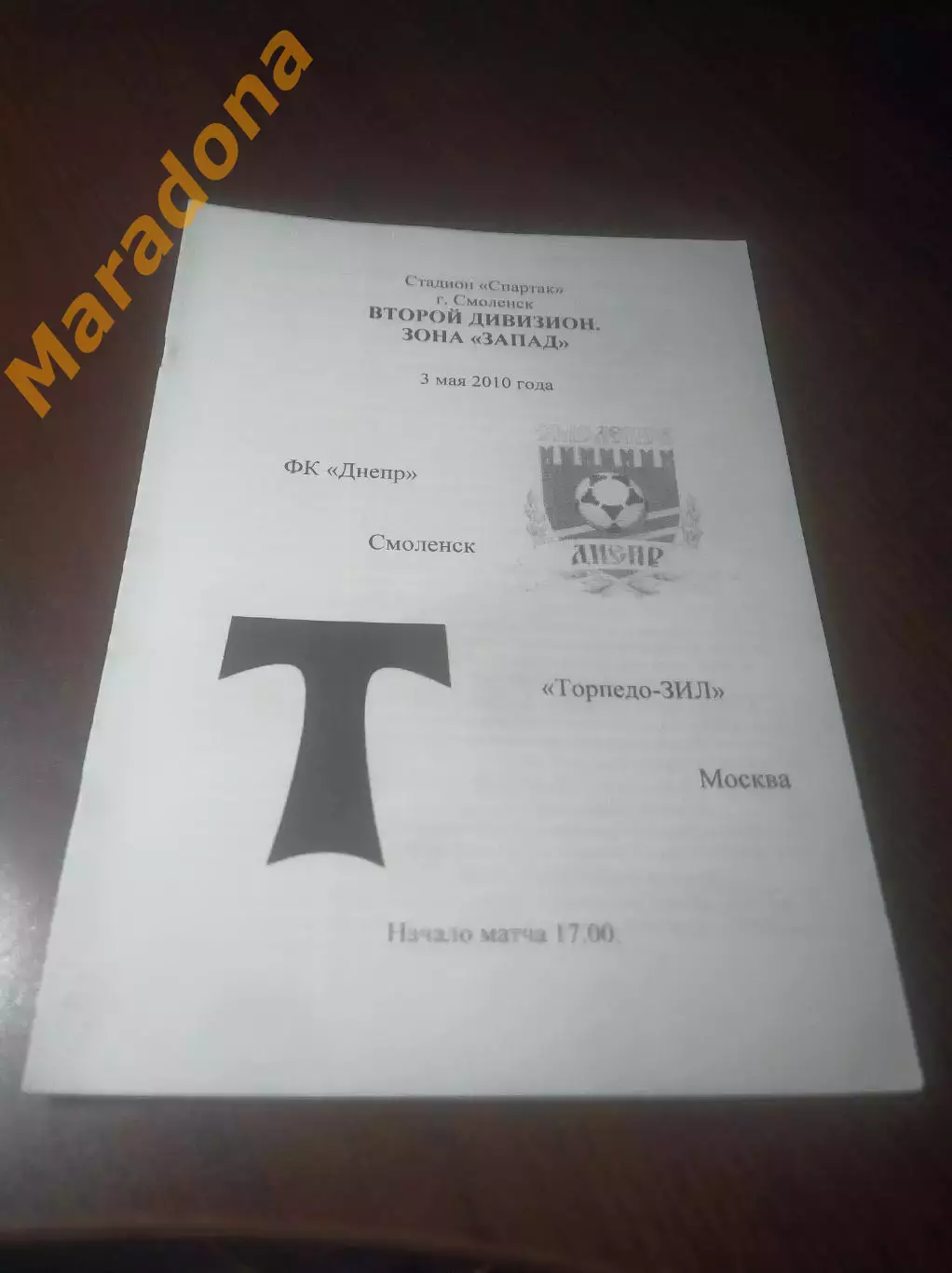 _ Днепр Смоленск - Торпедо ЗИЛ Москва 2010