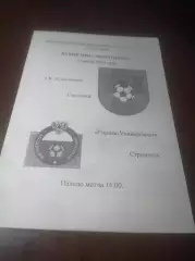 _ Смоленск - Горняк Строитель/Белгород 2009 Кубок