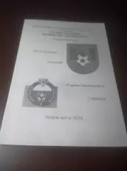 _ Смоленск - Горняк Строитель/Белгород 2009