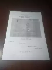 _ Днепр Смоленск - Зодиак Оскол Старый Оскол/Белгород 2009