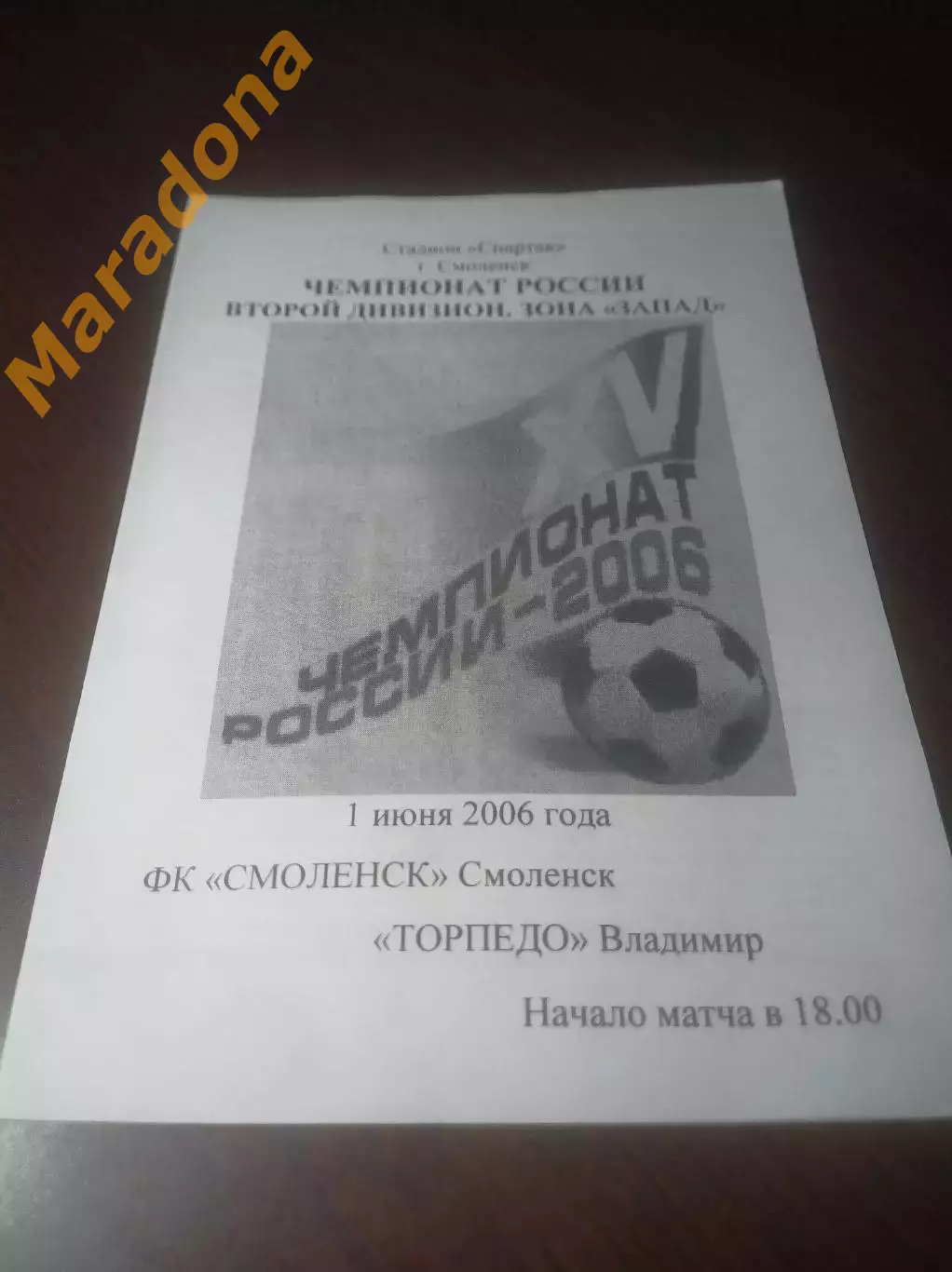 _ Смоленск - Торпедо Владимир 2006