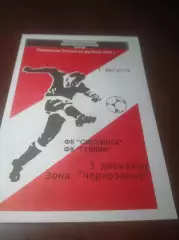 _ Смоленск - Губкин/Белгород 2004
