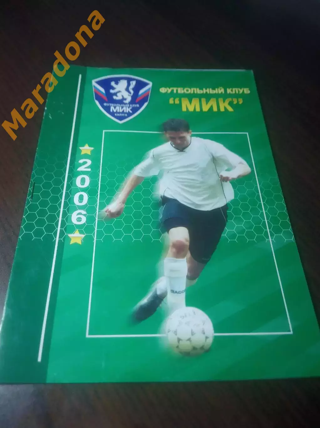_ Мик Калуга - Вилси Калуга 2006