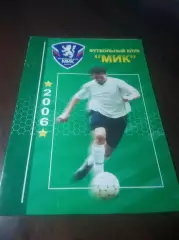 _ Мик Калуга - Вилси Калуга 2006