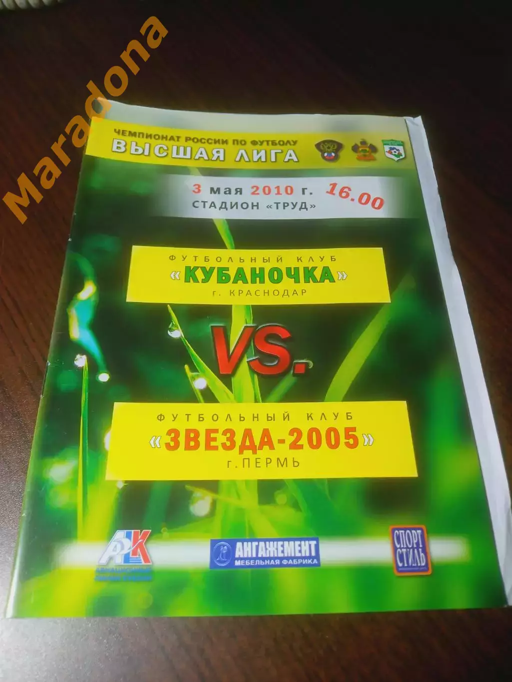 _ Кубаночка Краснодар - Звезда Пермь 2010 женщины + вкладыш